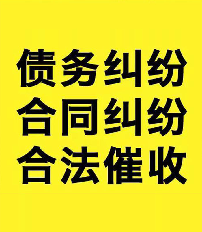 猇亭专业要账公司