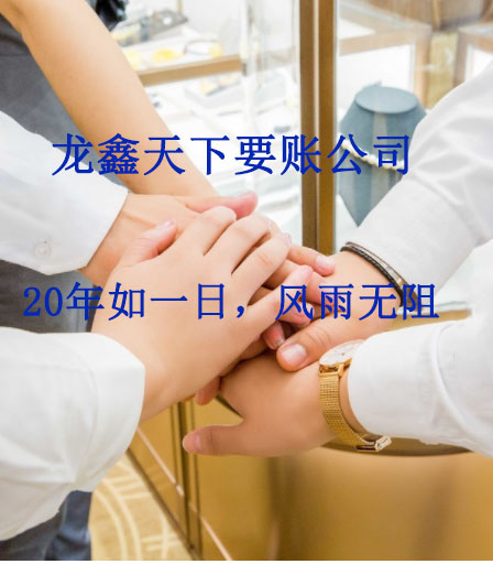 猇亭要账公司